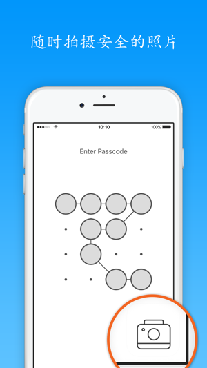 照片保险箱 - 秘密 隐藏私密照片和视频 相册锁(圖4)-速報App