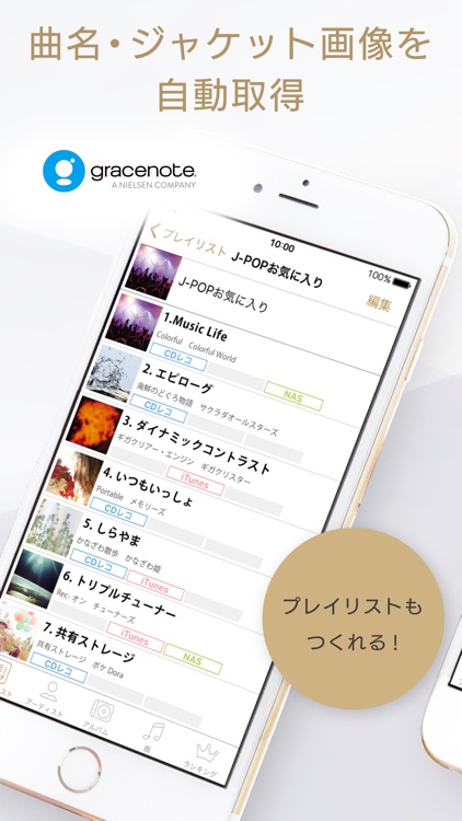 CDレコ screenshot-3