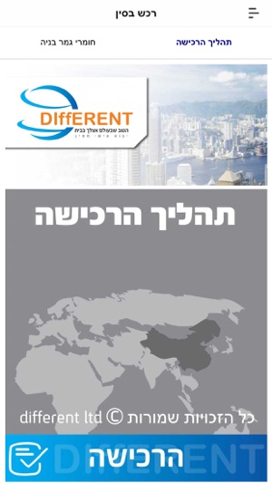 Different - יבוא אישי מסין(圖5)-速報App