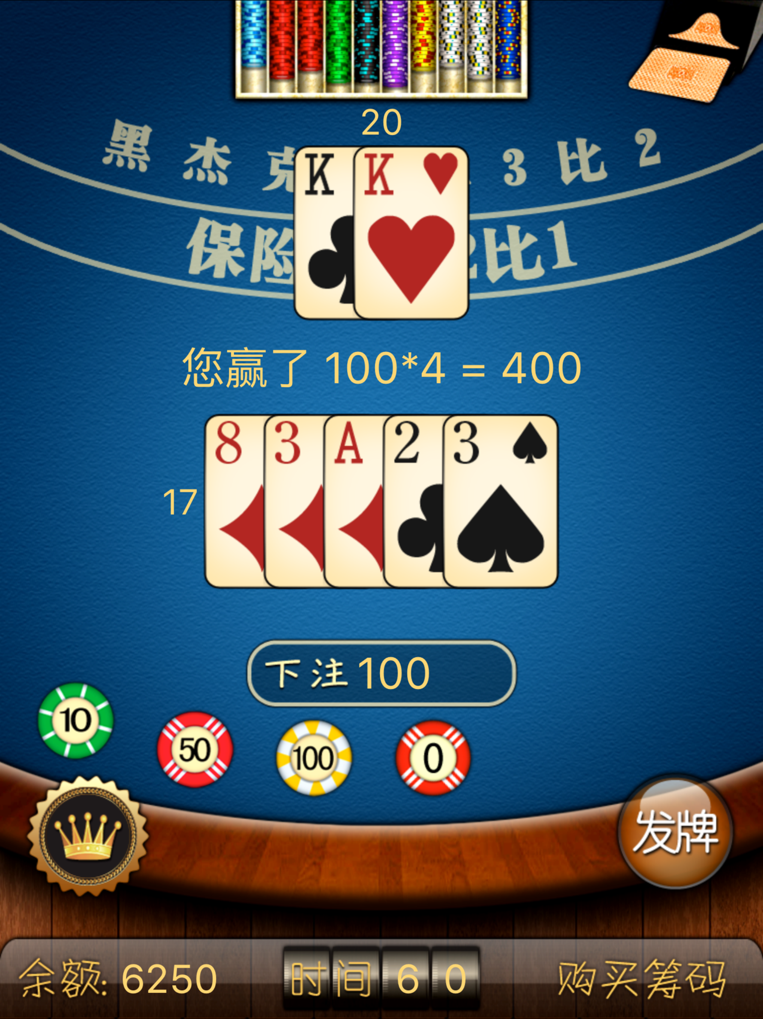 blackjack-21点-黑杰克 hd