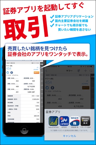 Yahoo!ファイナンス screenshot 3