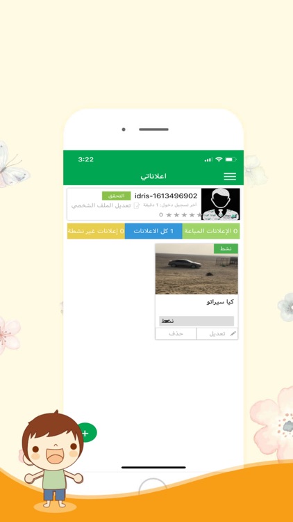 Suqna - سوقنا screenshot-3