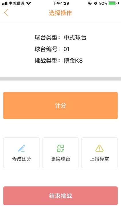 K8商户版 screenshot-4