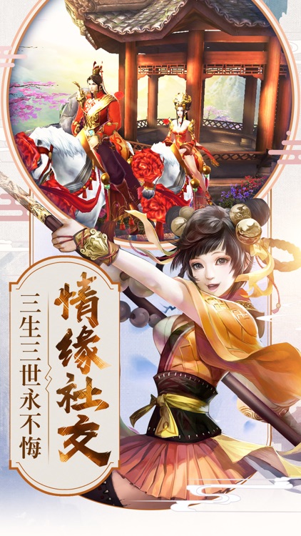 倚天屠龙记(新马版) screenshot-3