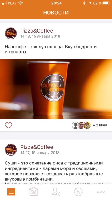 Pizza&Coffee screenshot 2