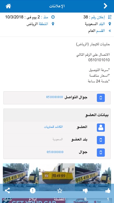 حراج الكاشد screenshot 3