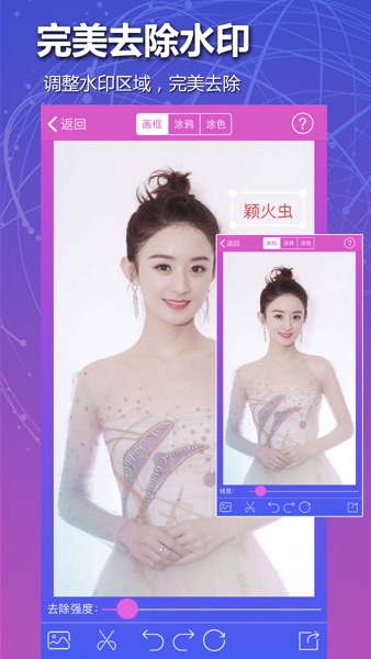 【图】去水印大师-短视频编辑助手(截图1) 【图】去水印大师-短视频编辑助手(截图1)
