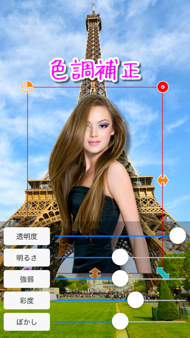 合成写真 PhotoLayers for ... screenshot1