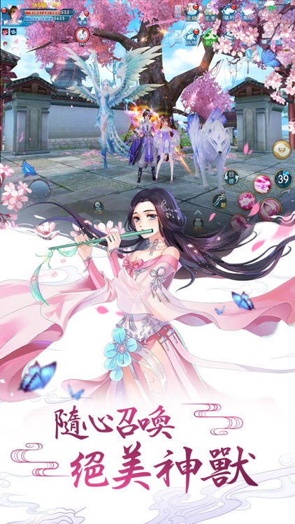 誅仙 screenshot-3