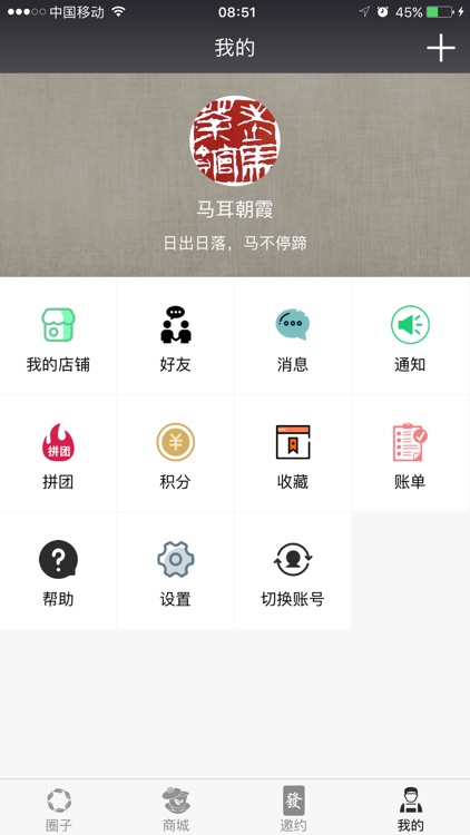 老马茶馆 screenshot-4