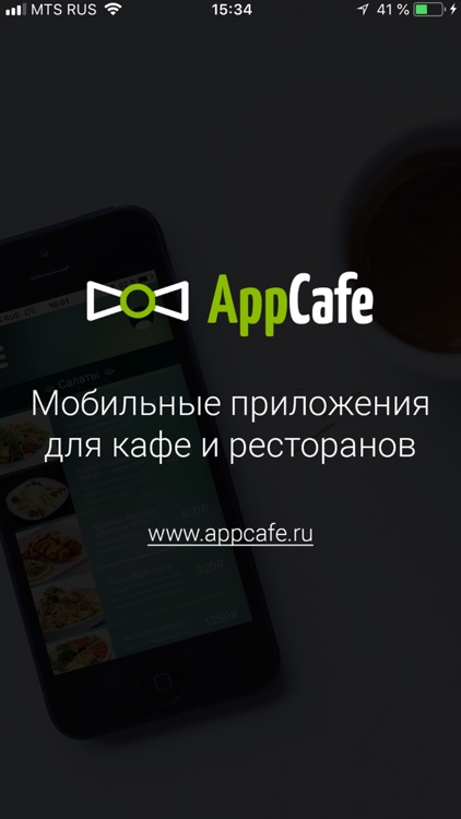 AppCafe