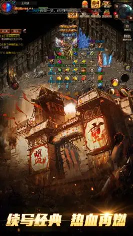 Game screenshot 屠龙之光-2017经典热血传奇手游 apk