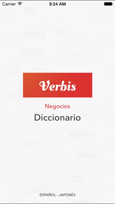 Verbis スペイン語-日本語金融、およ... screenshot1