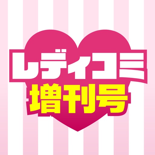 レディコミ増刊号 icon