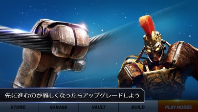 Real Steel screenshot1