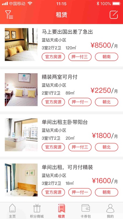 蓝钻生活 screenshot-4