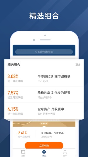 WE理财(圖4)-速報App