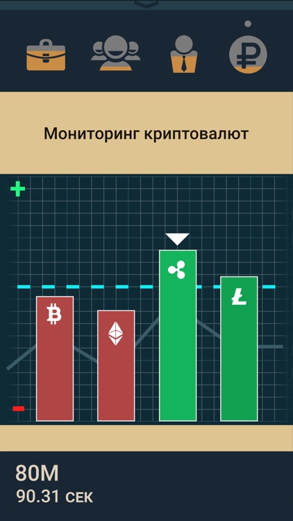 Капитаны: Мой первый бизнес screenshot-5