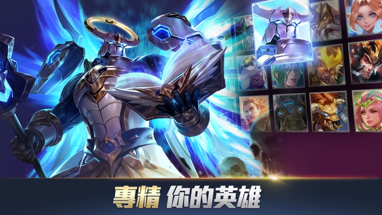 Garena 傳說對決 screenshot-4