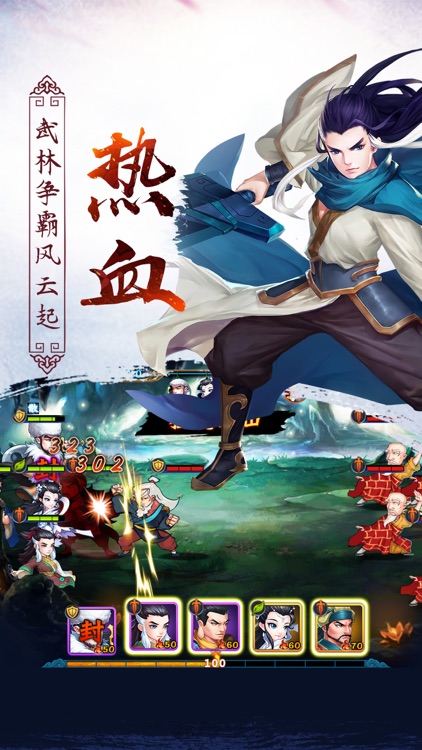 江湖风云-经典武侠卡牌手游 screenshot-3