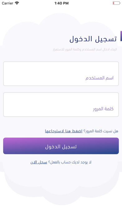 غنيمات screenshot 3