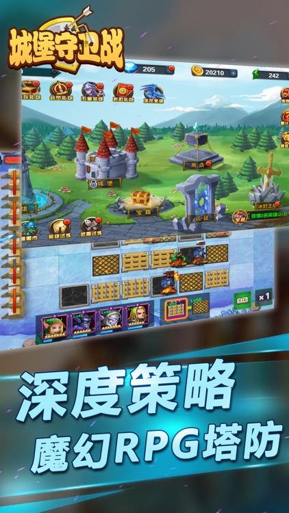 城堡守卫战•塔防-放置陷阱单机塔防游戏 screenshot-5