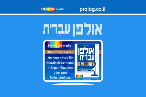 HEBREW ULPAN = אולפן עברית - náhled