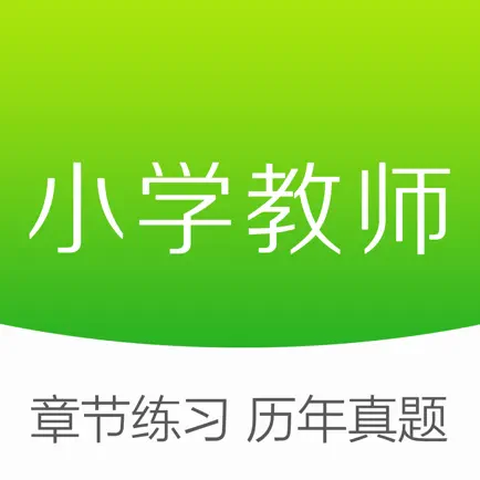 小学教师资格证 - 小学教师招聘考试题库 Читы