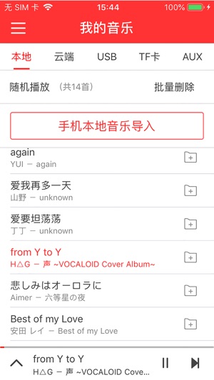 BT Audio(圖1)-速報App