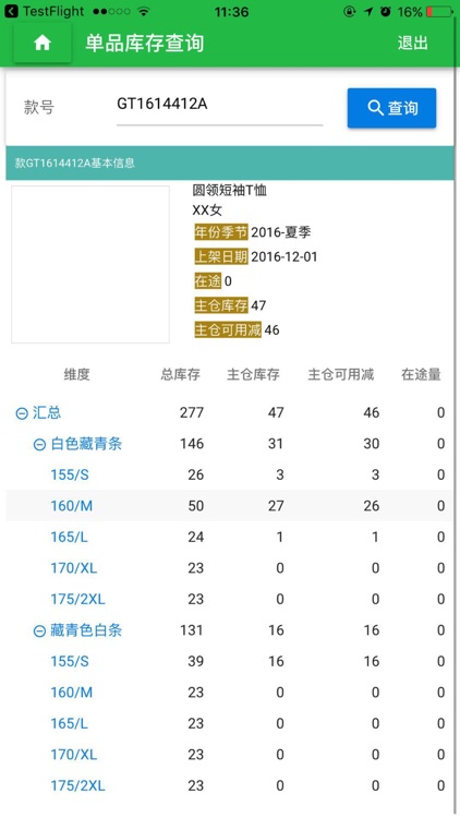 心物商家 screenshot-7