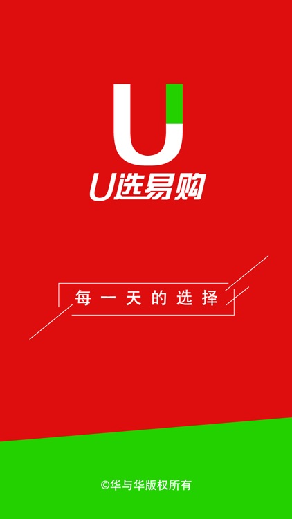 U选易购