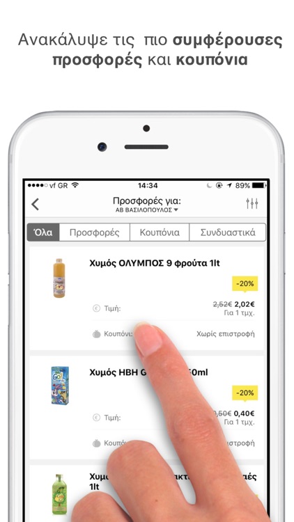 Pockee - Super Market Coupons