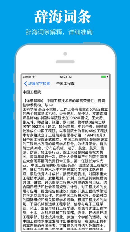 辞海