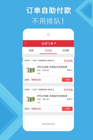 华夏家博Pro screenshot 4