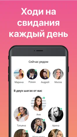 Game screenshot Flirt me: знакомства рядом 18+ hack