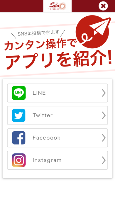 カイロ＆エステ　Ｓｕｎ　 screenshot 4