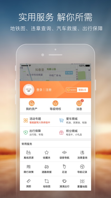 搜狗地图-专业地图,精准导航 screenshot-5