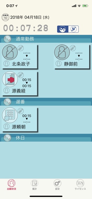 OnWork Manager 勤怠管理マネージャー(圖1)-速報App