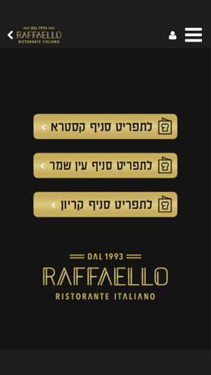 Raffaello , רפאלו(圖3)-速報App