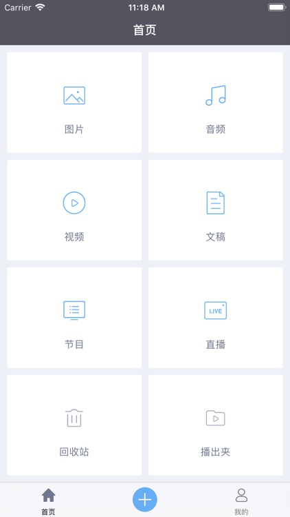 云编 - 云计算释放传媒能量