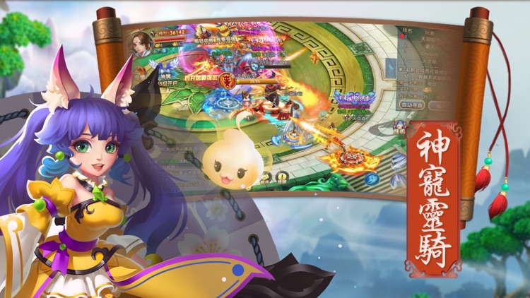 梦幻修仙录-大话江湖剑侠手游 screenshot-3