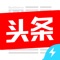 今日头条,最懂你的信息平台