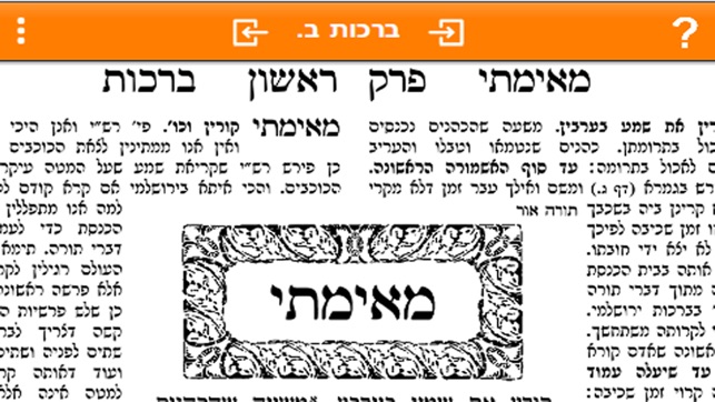 Wolfson Talmud(圖1)-速報App