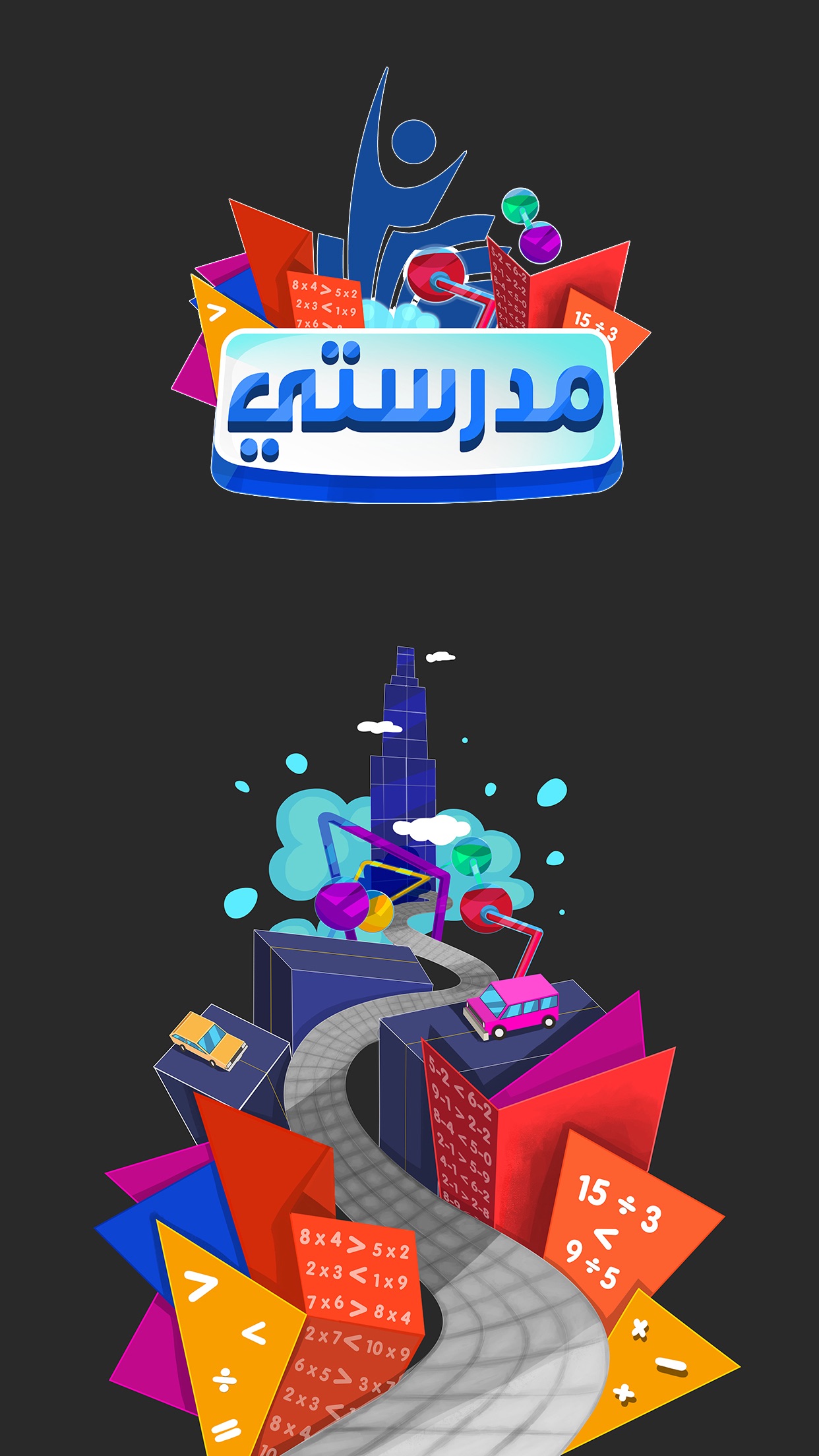Madrasati - مدرستي Hack Online (Large Heart Package ...