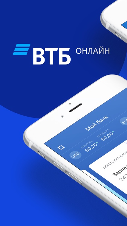 ВТБ-Онлайн screenshot-0