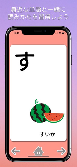 Hiragana Card(圖2)-速報App