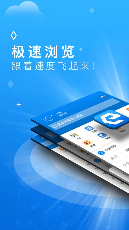 浏览器-高速浏览器iPhone版