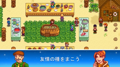 Stardew Valley スターデューバレー のアプリ詳細とユーザー評価 レビュー アプリマ