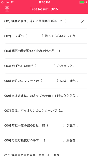 JLPT N2 Vocabulary Test iPhone(圖4)-速報App