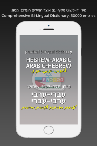 ARABIC Dictionary 18a5 - náhled